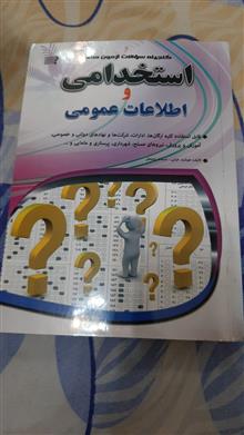 گنجینه