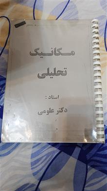 جزوه