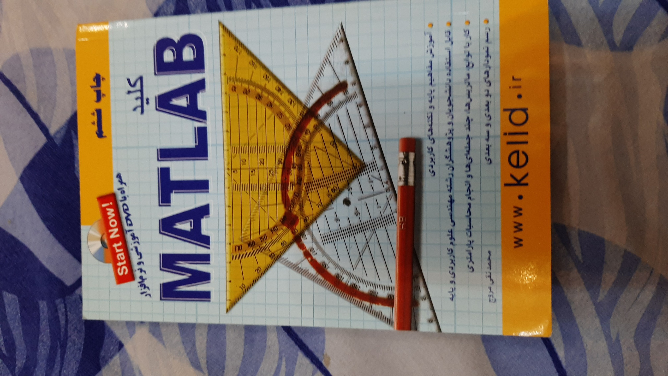 کلید متلب matlab
