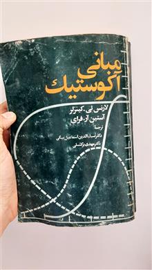 مبانی
