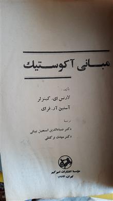 مبانی