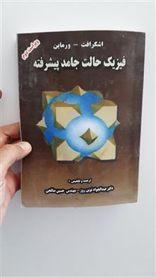 فیزیک