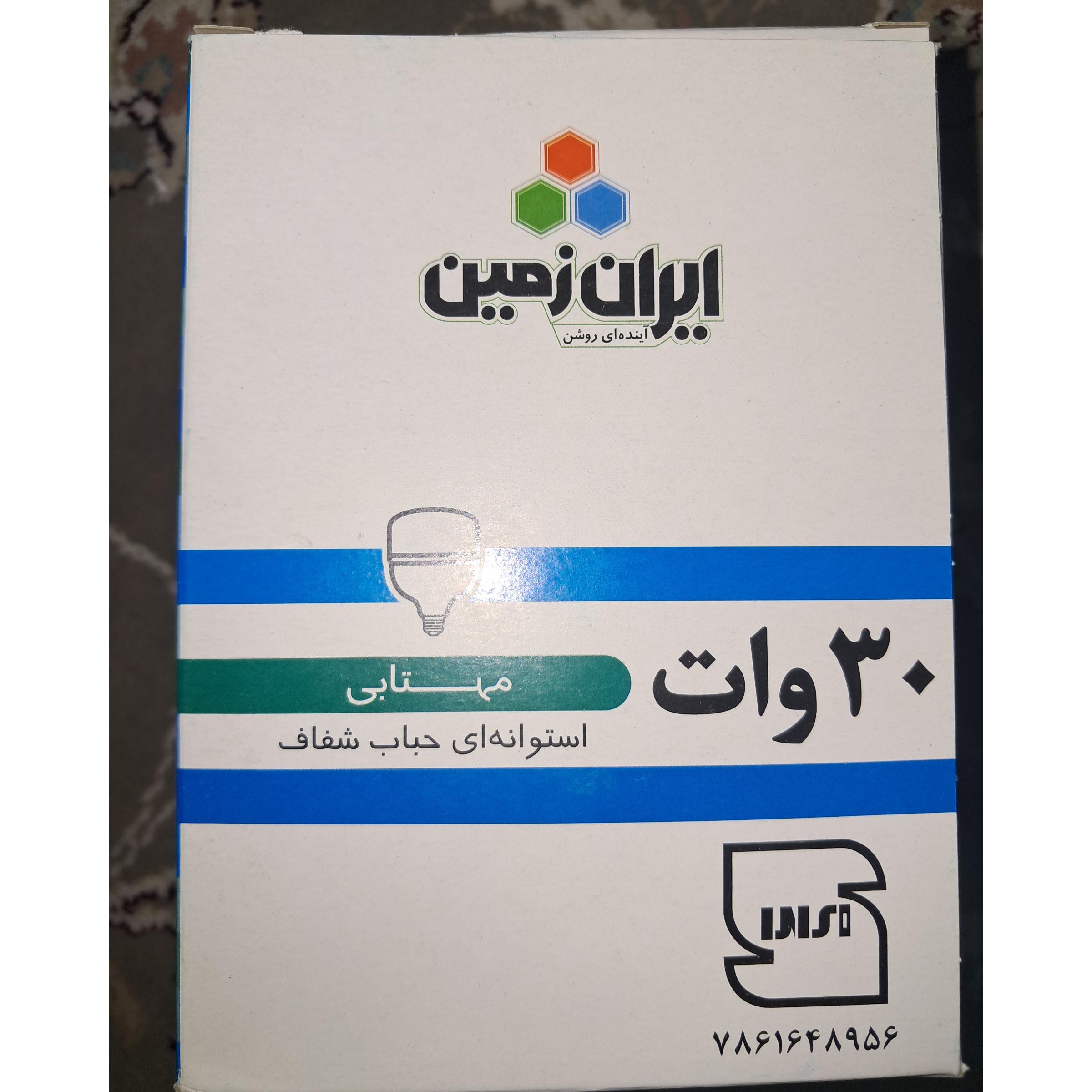 لامپ کم مصرف 30 وات ایران زمین