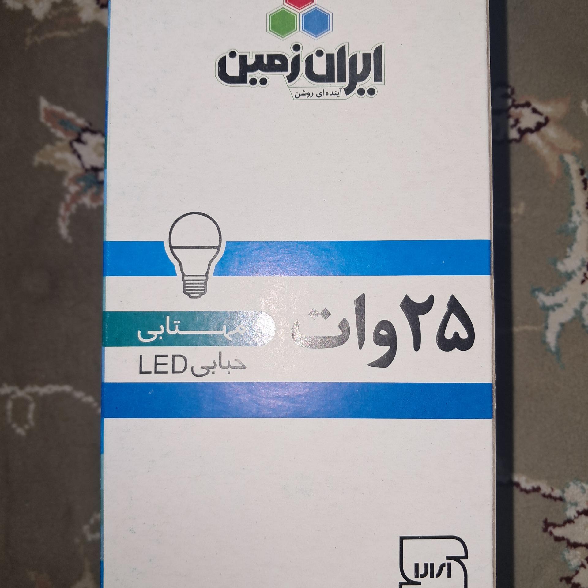 لامپ کم مصرف 25وات ایران زمین