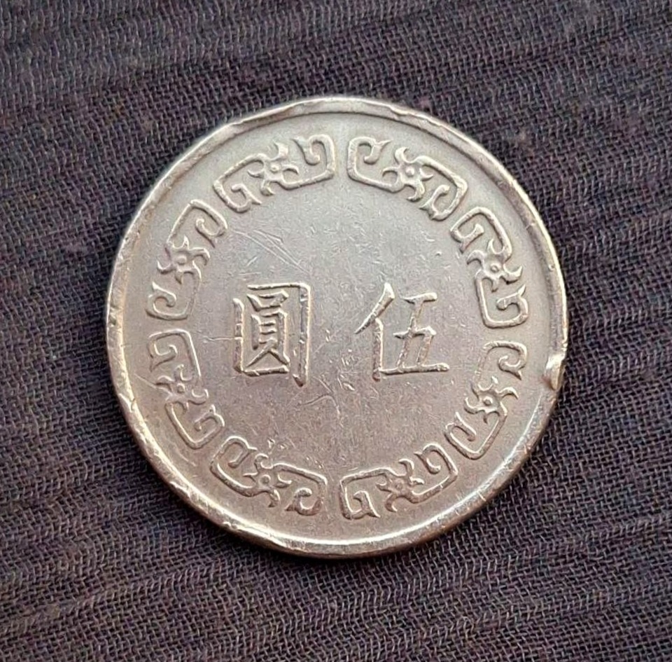 سکه 5 دلار کمیاب تایوان سایز بزرگ،مطابق تصویر