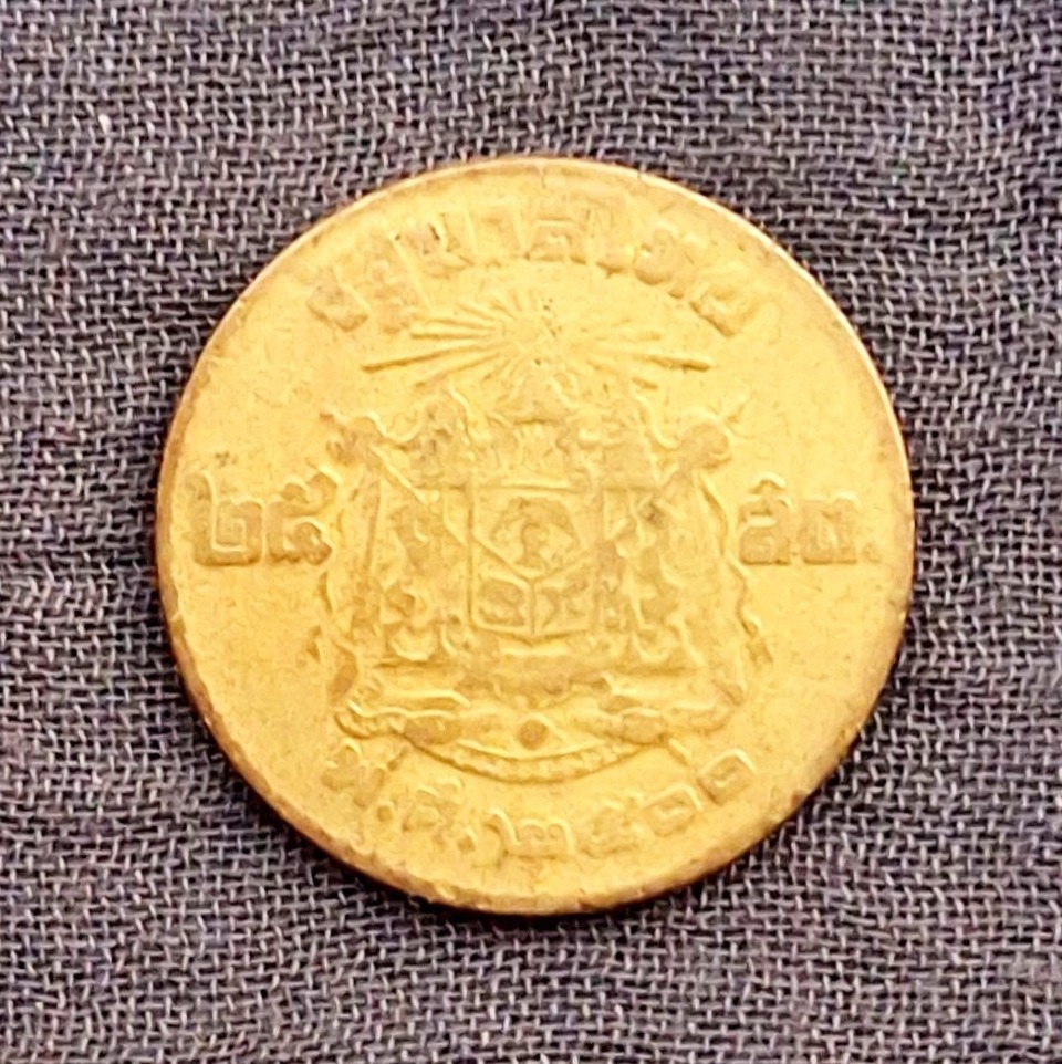 سکه 1/4 بات (25 ستانگ) بسیار کمیاب تایلند 1957