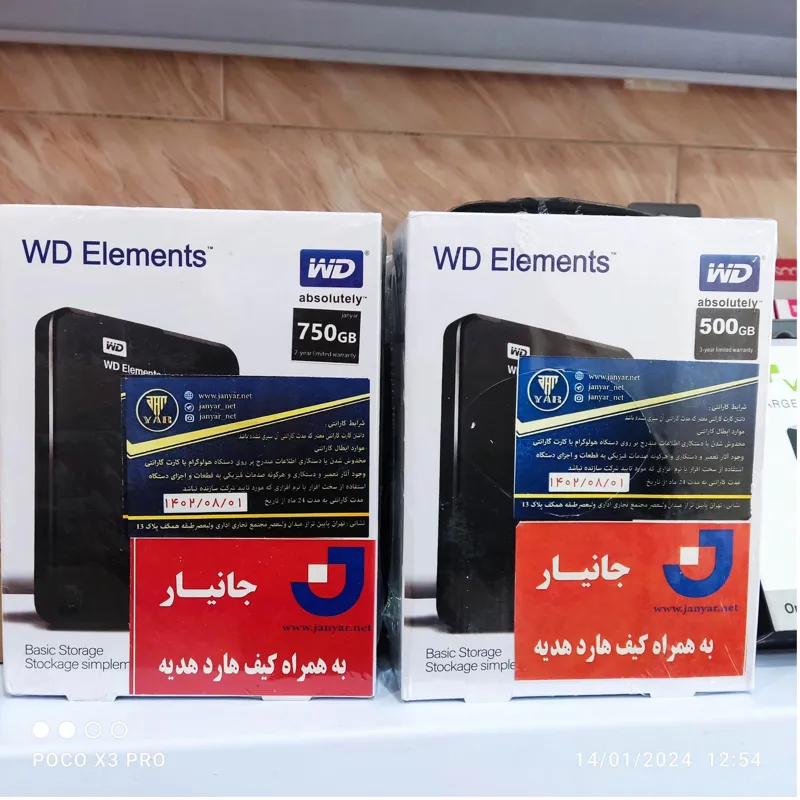 هارد اکسترنال وسترن