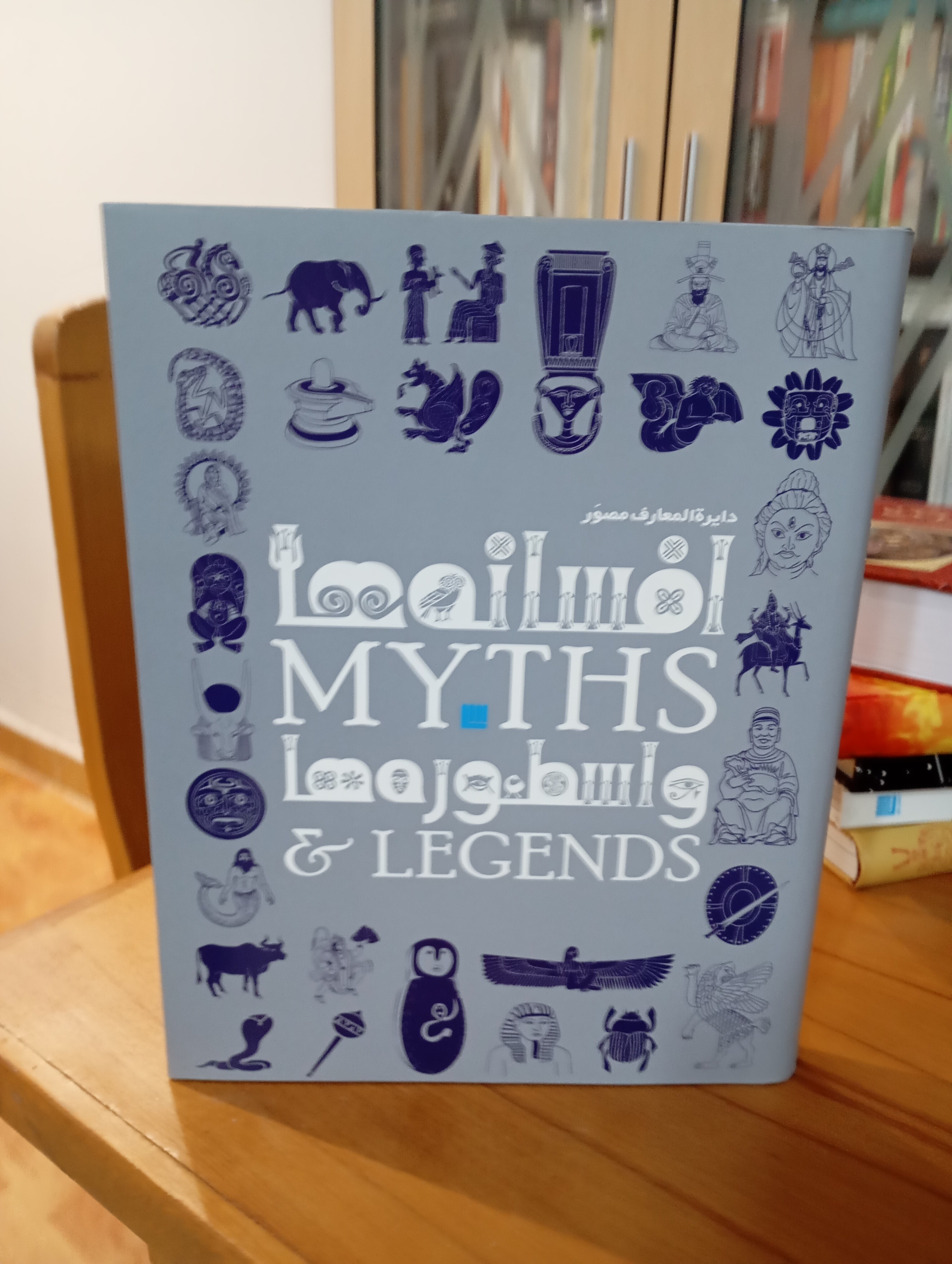 دایرهالمعارف مصور افسانه ها و اسطوره ها نشر سایان