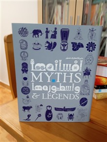 دایرهالمعارف