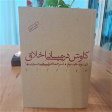 کاوشی