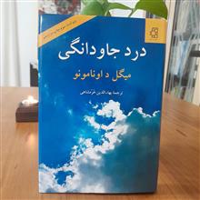 درد