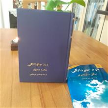 درد