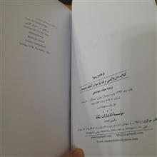 کتاب