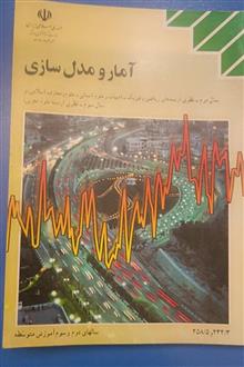 آمار