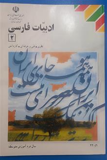 ادبیات