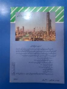 شیمی