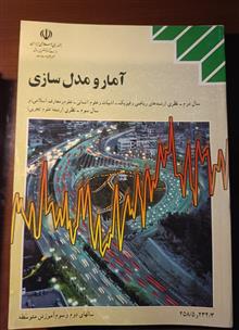 آمار