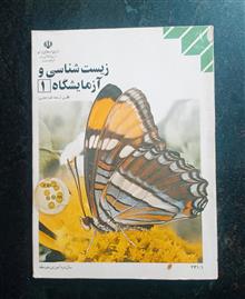 زیست