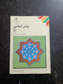 بینش
