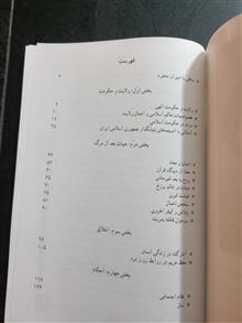 بینش