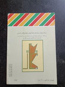 بینش