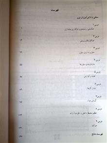 زیست