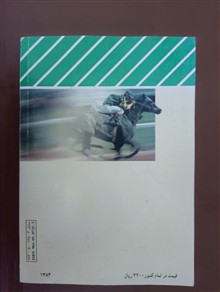 فیزیک