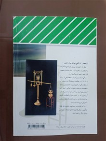 فیزیک