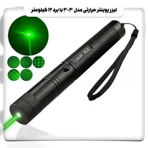 لیزر اسمال سان مدل zy303 درجه یک