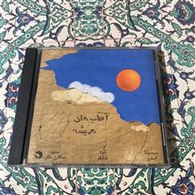 آفتاب