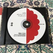 باغ