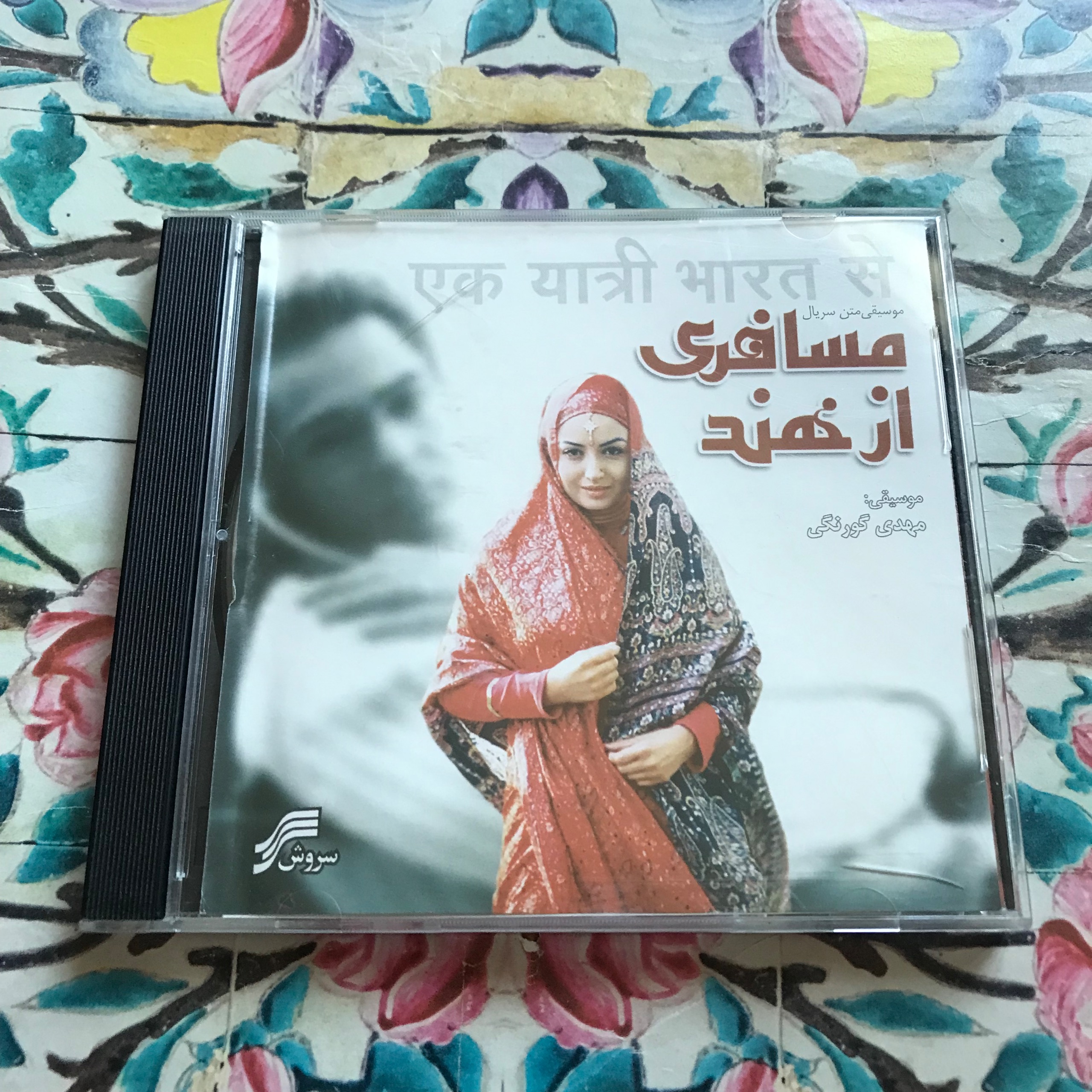 موسیقی متن سریال مسافری از هند