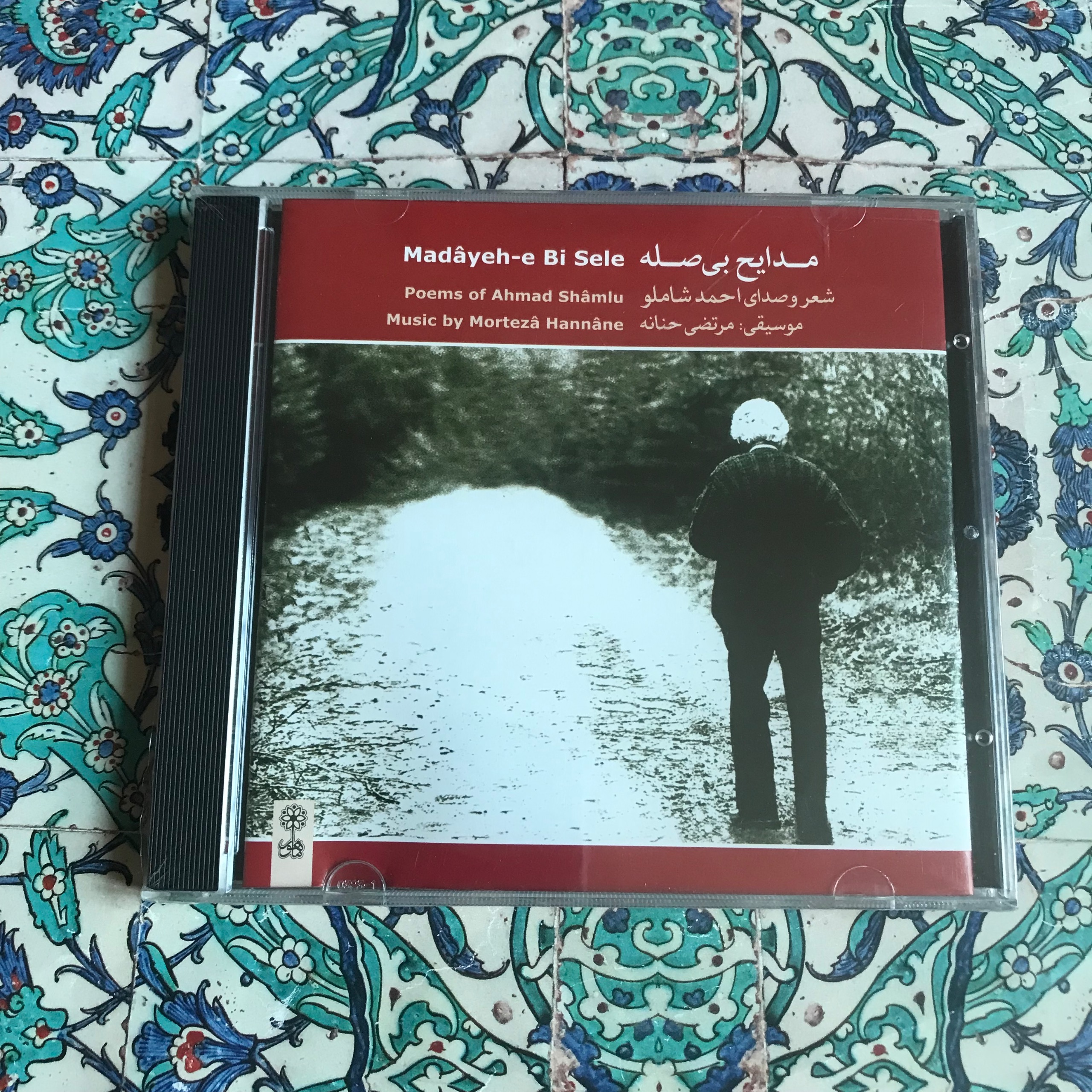 آلبوم مدایح بی صله از احمد شاملو(پلمب)