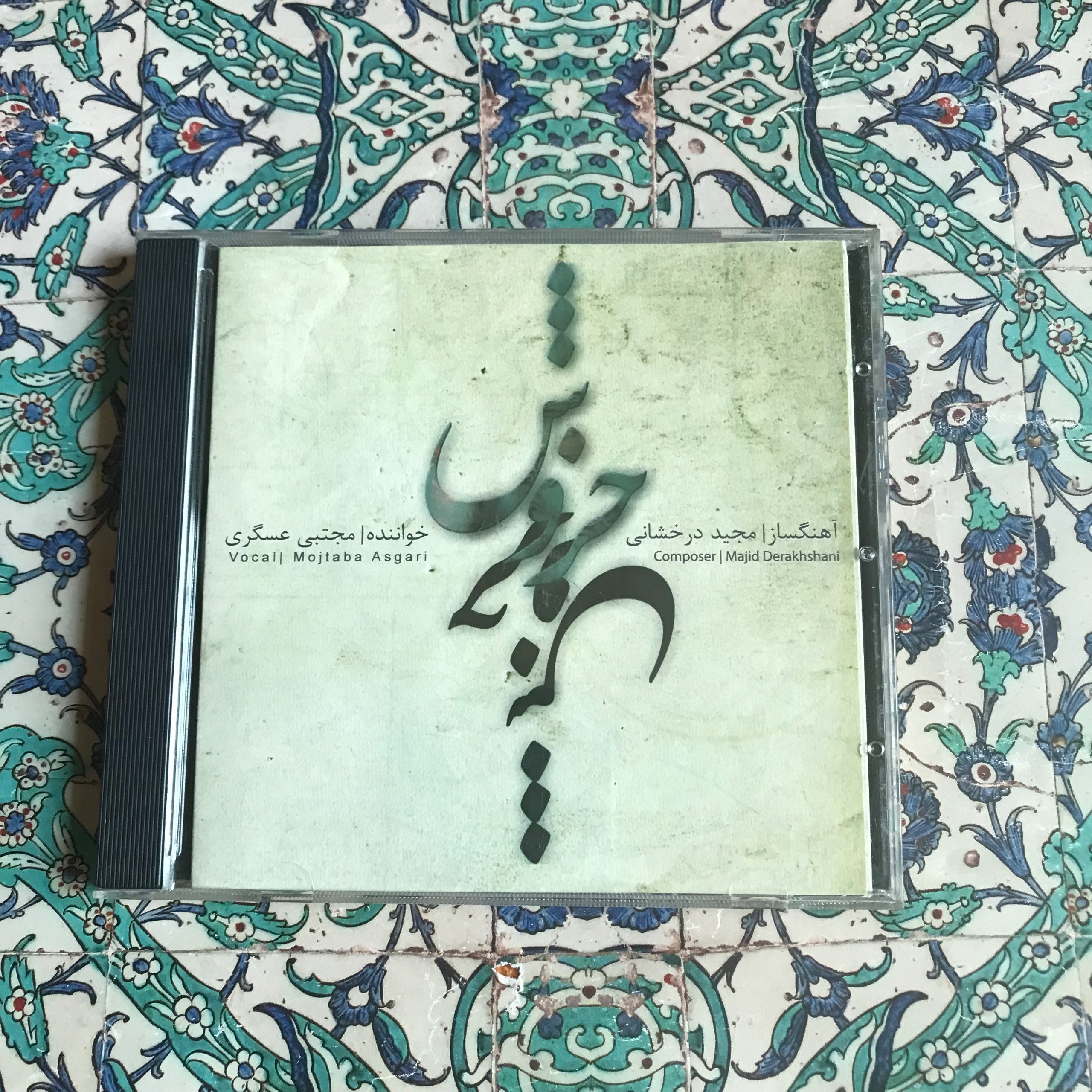 آلبوم خروش با موسیقی مجید درخشانی