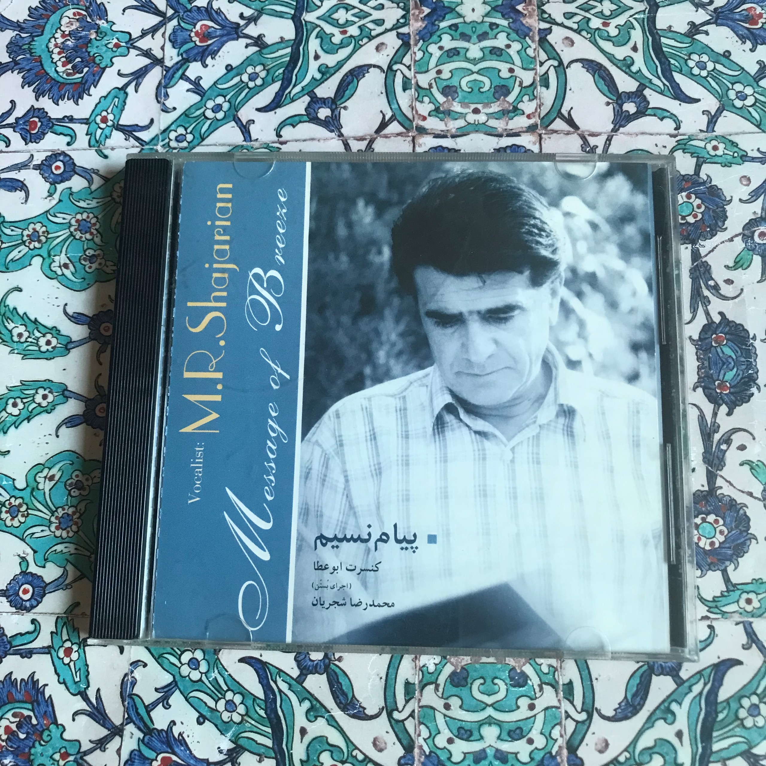 آلبوم پیام نسیم از استاد شجریان
