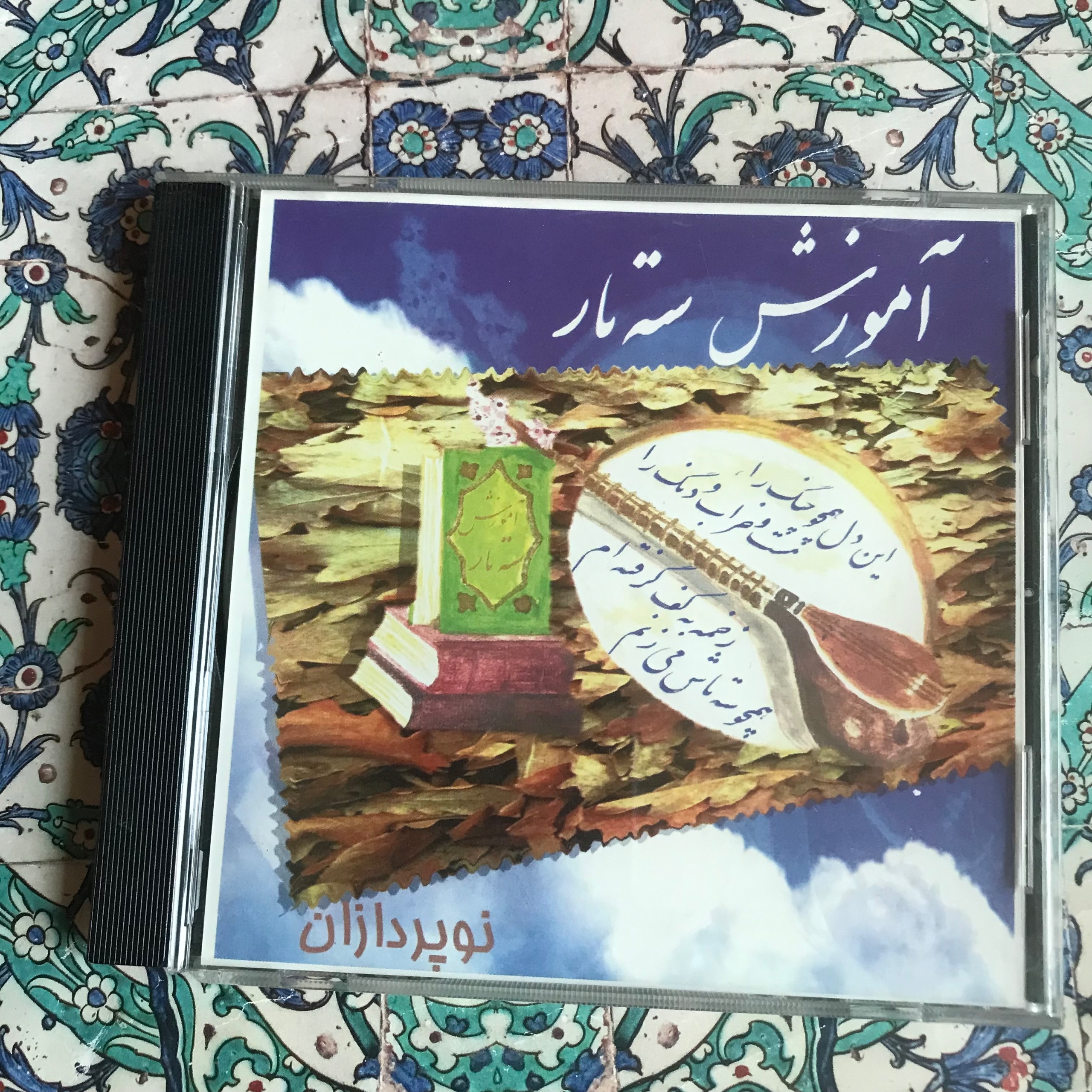 آموزش ساز سه تار(نرم افزار)