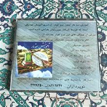آموزش