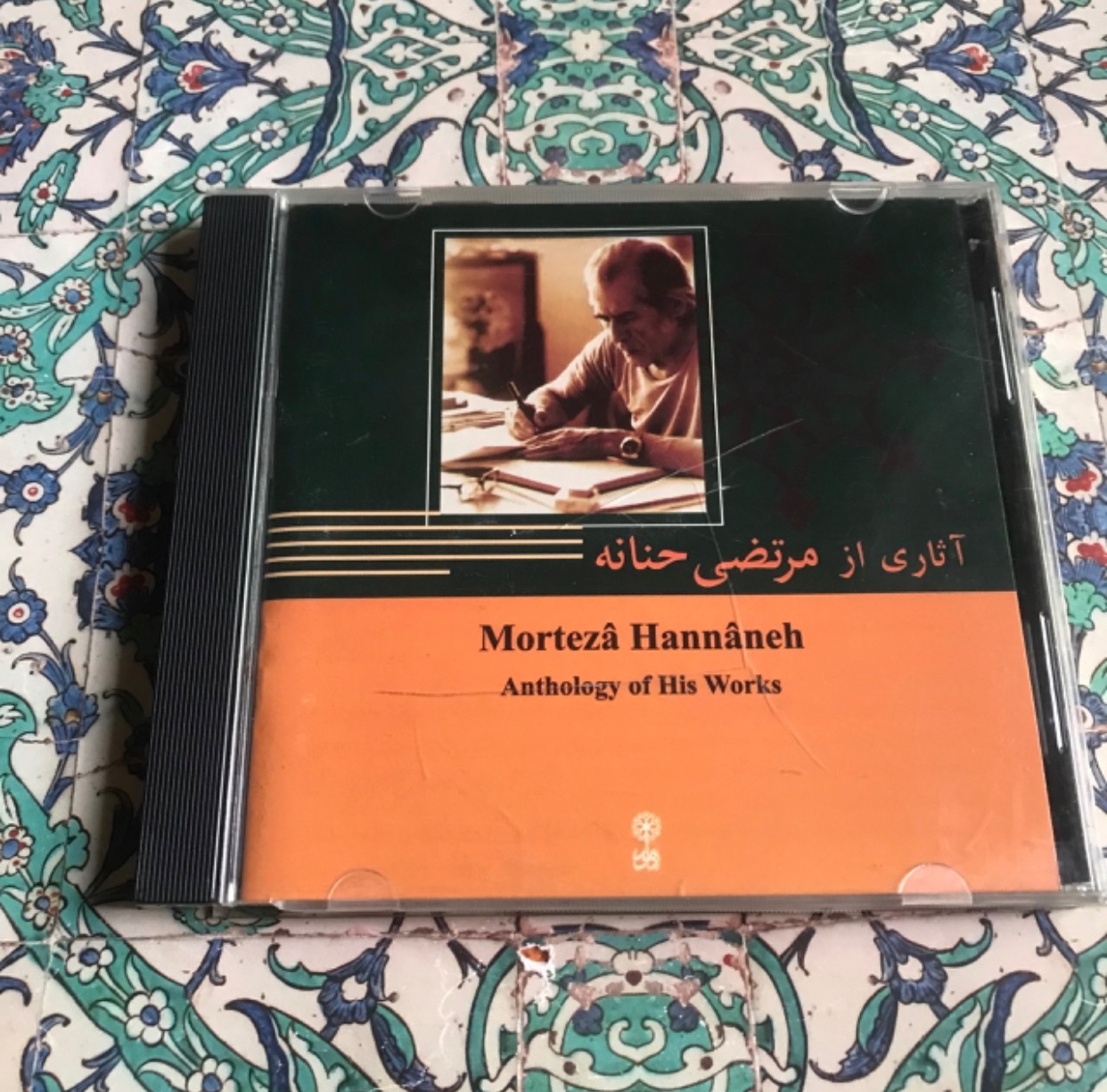 آلبوم آثاری از مرتضی حنانه (چاپ اول)