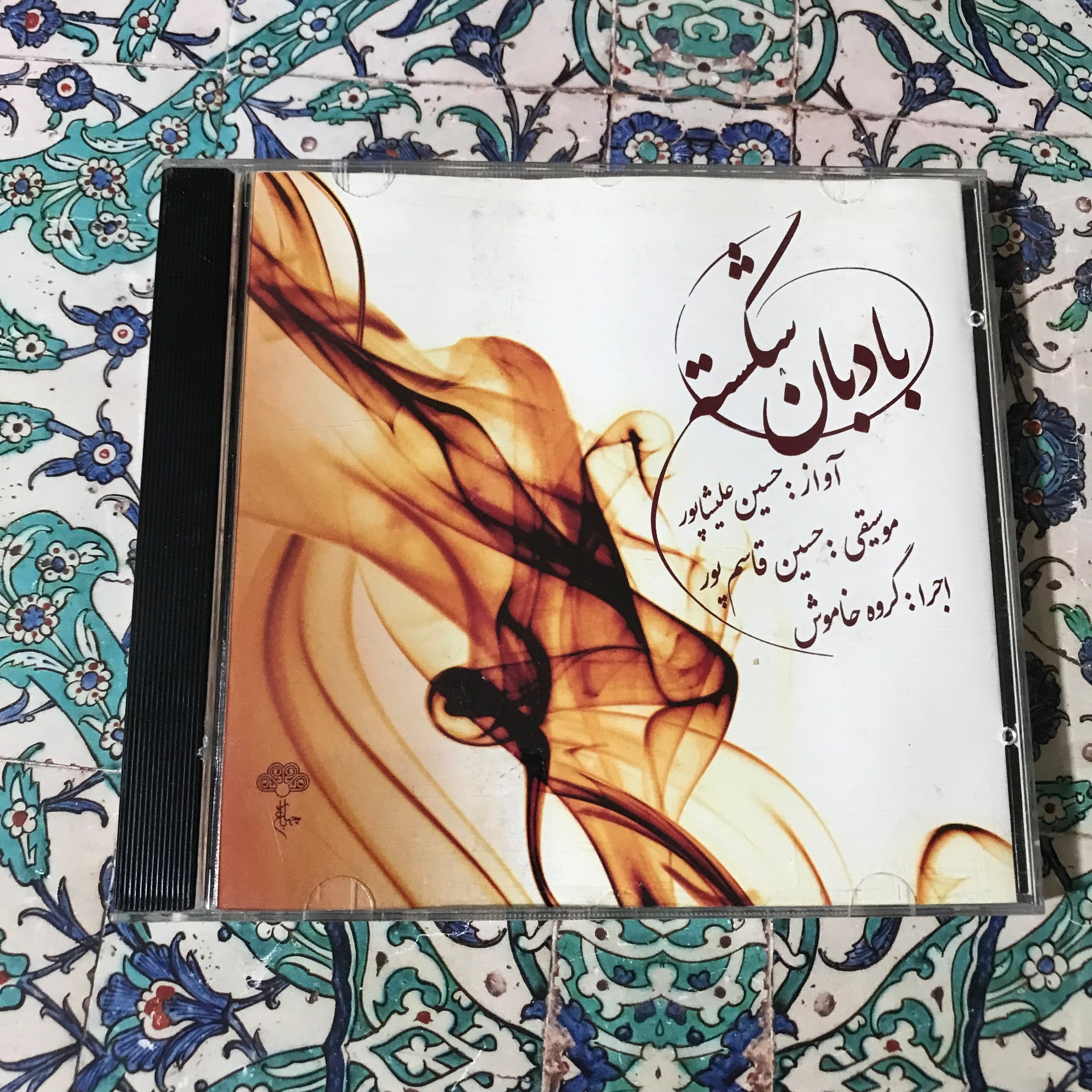 آلبوم بادبان شکسته از حسین علیشاپور