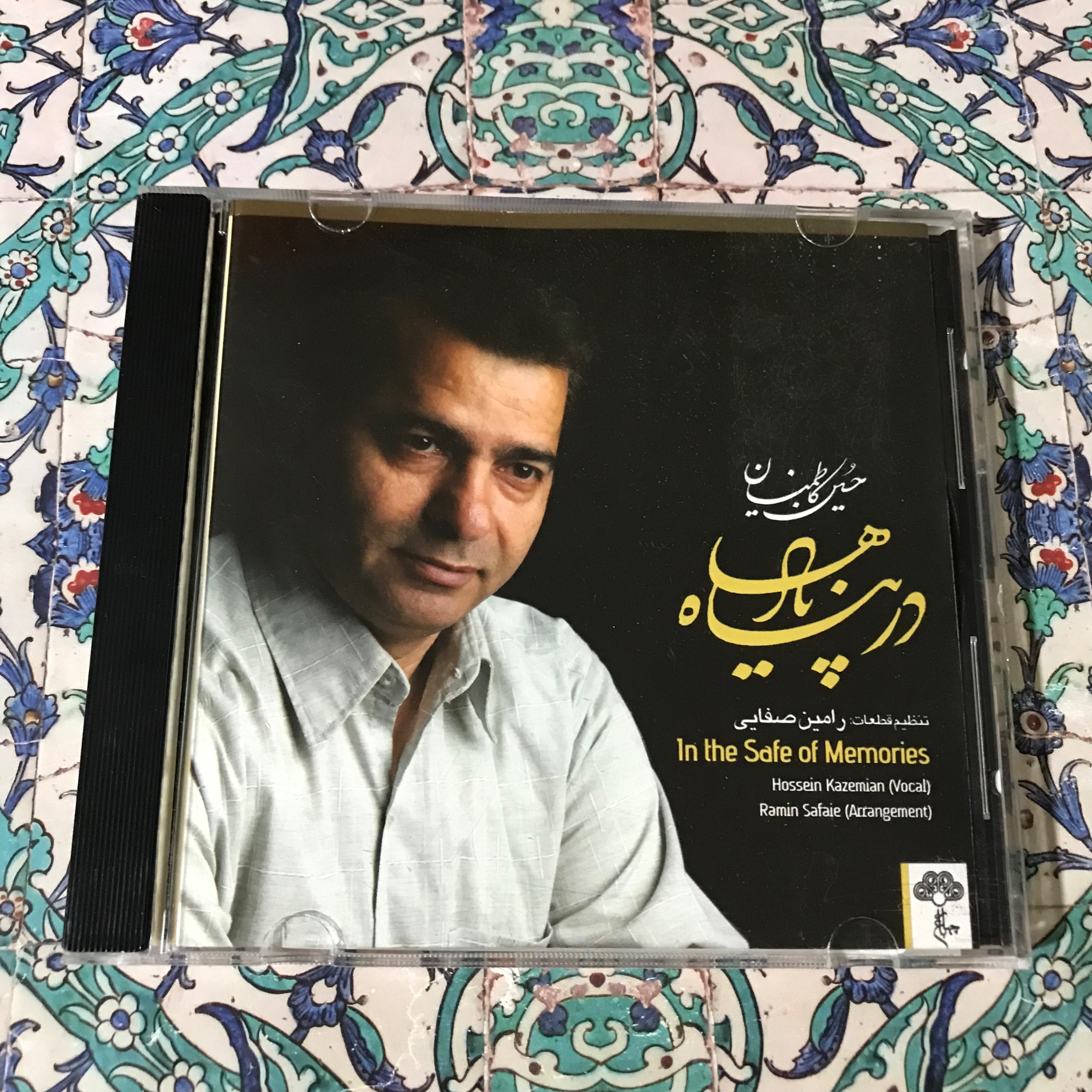 آلبوم در پناه یادها با صدای حسین کاظمیان