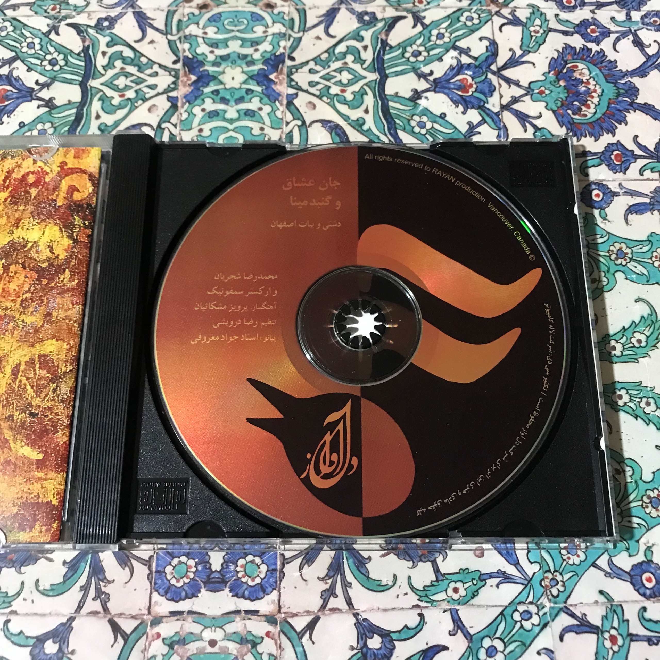 آلبوم جان عشاق/گنبد مینا از استاد شجریان