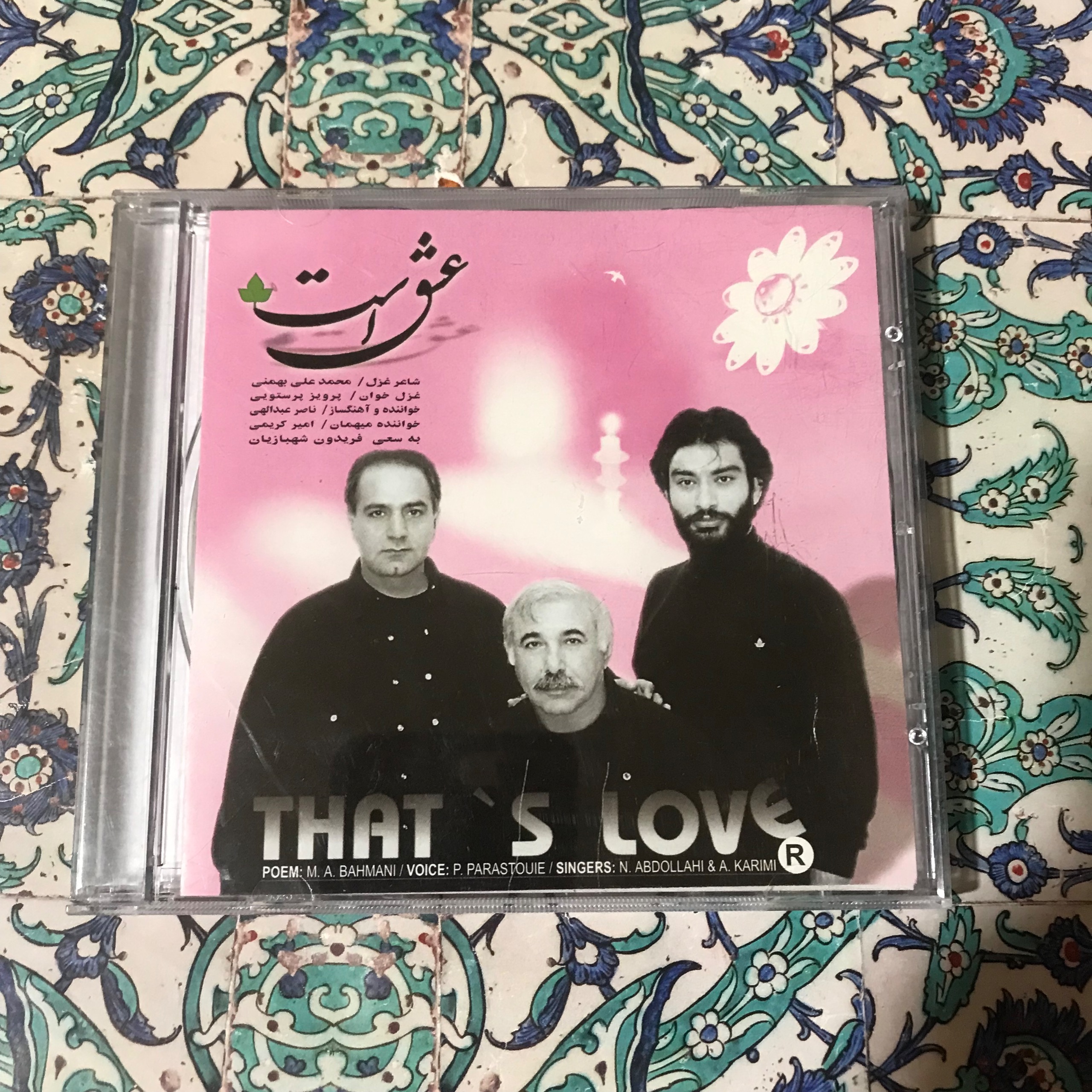 آلبوم عشق است از ناصر عبداللهی