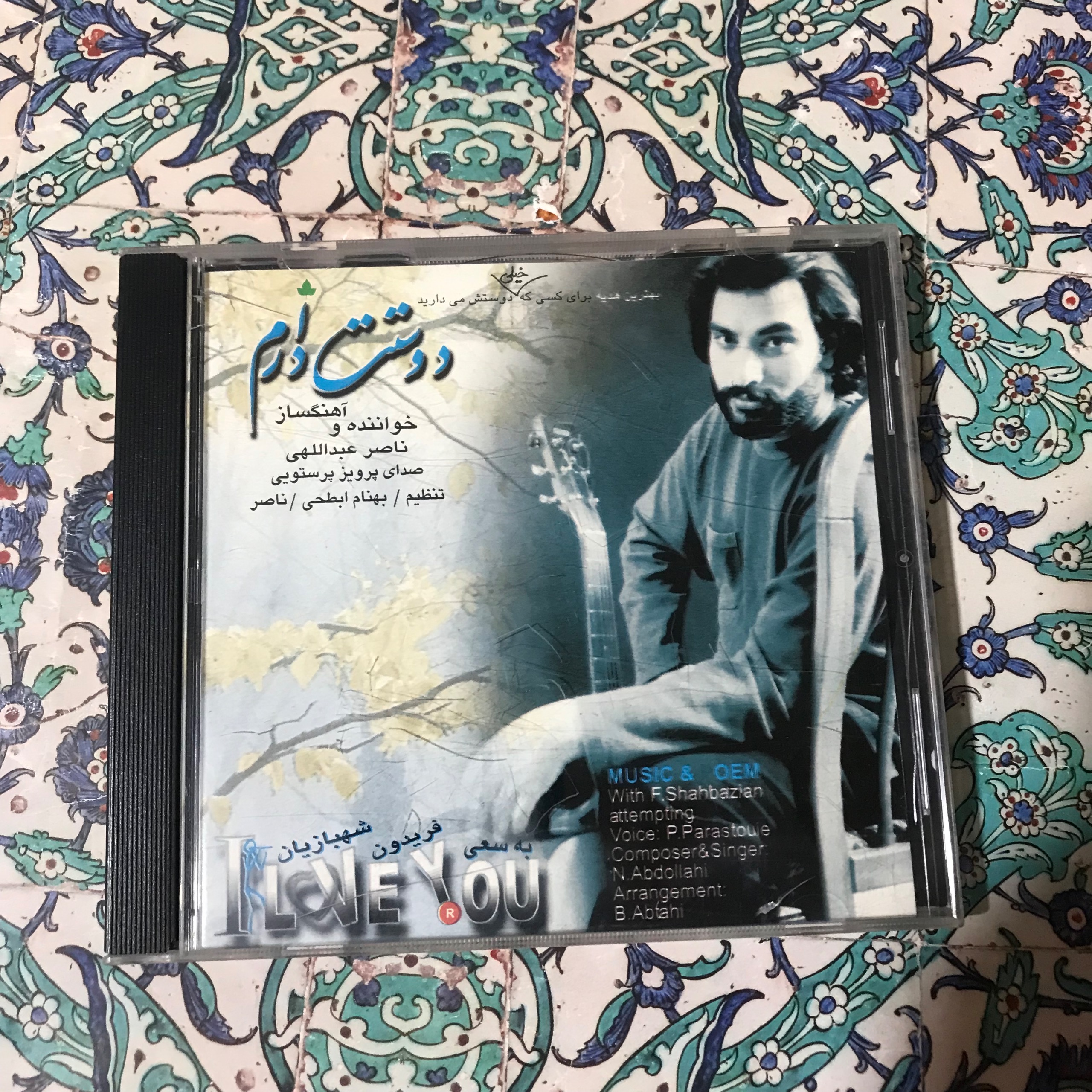 آلبوم دوستت دارم از ناصر عبداللهی