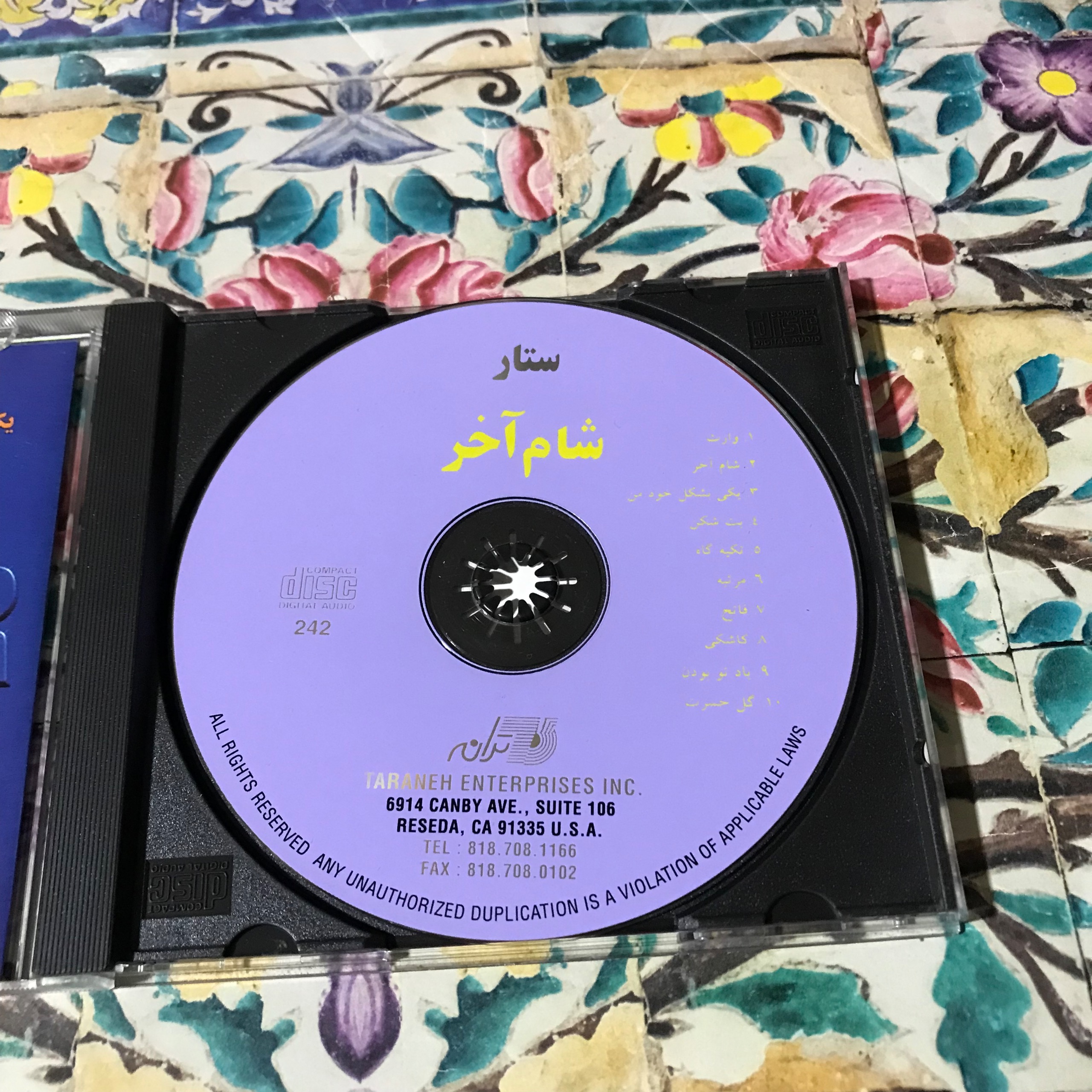 آلبوم شام آخر(چاپ اصلی)