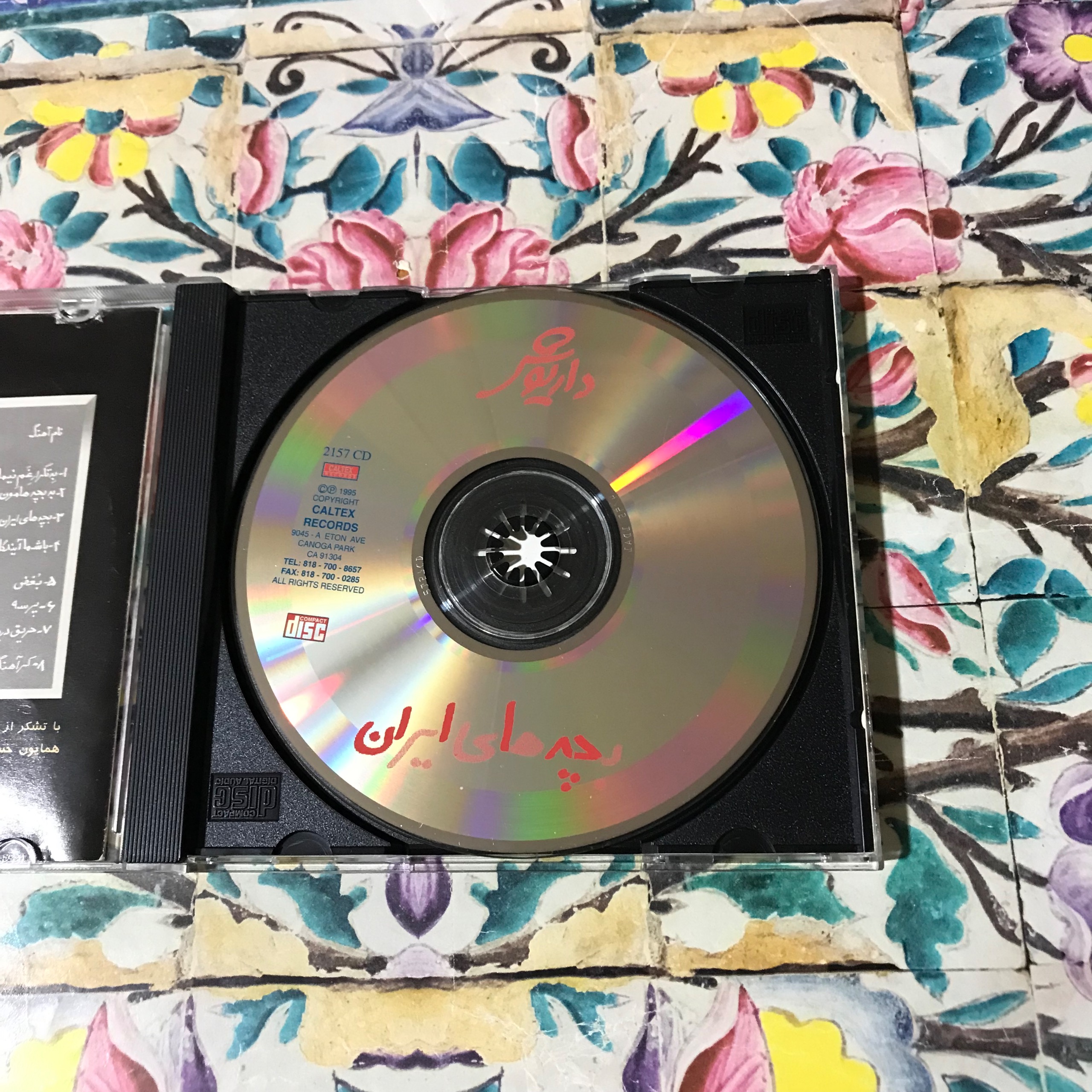 آلبوم بچه های ایران (چاپ اصلی - کد میخی)