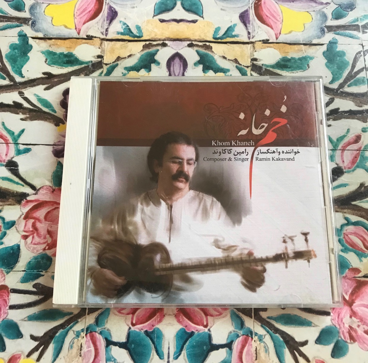 آلبوم خم خانه از رامین کاکاوند