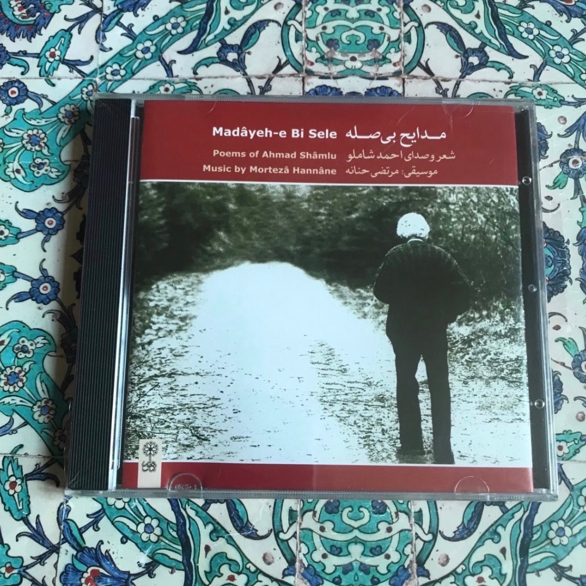 مدایح به صله / شعر و صدای احمد شاملو
