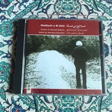 مدایح