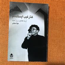 کنار