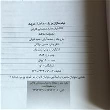 فیلمسازان